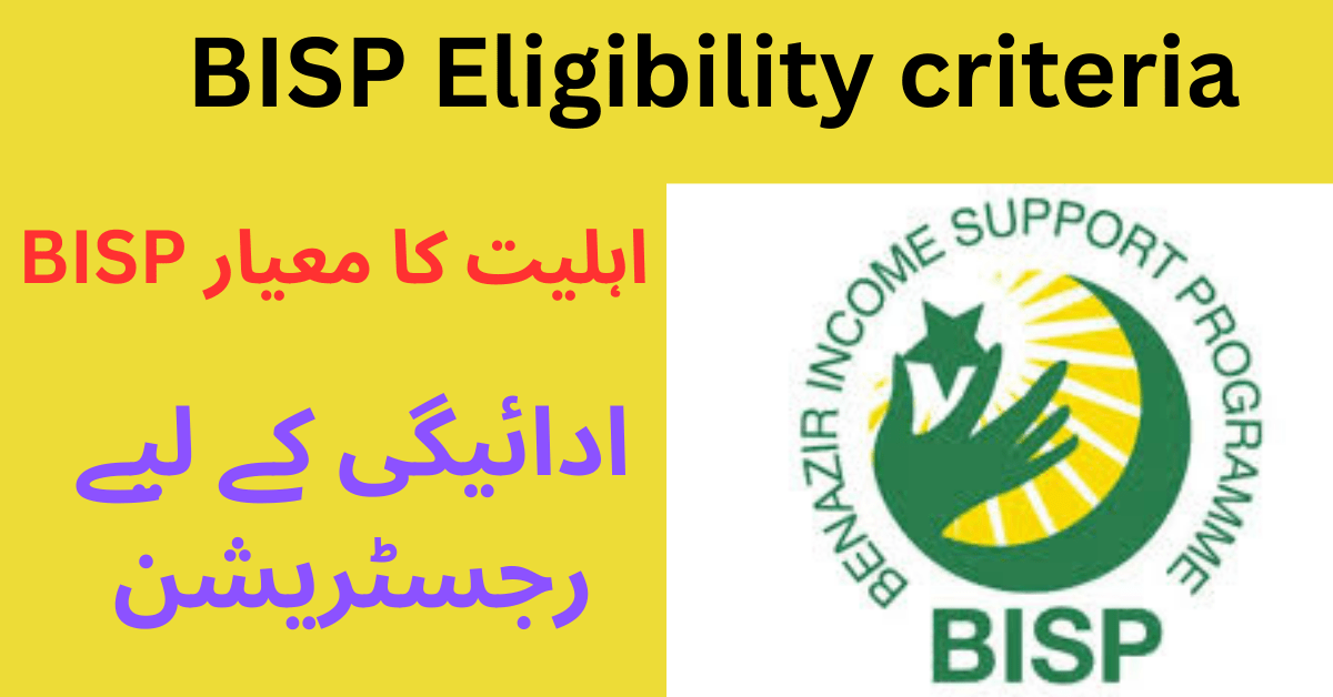 Eligibility Criteria