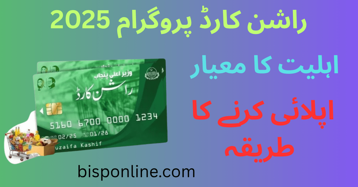 Rashan Card