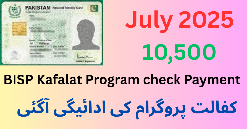 Kafalat Program