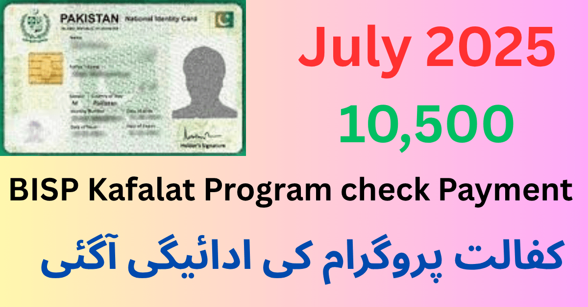 Kafalat Program