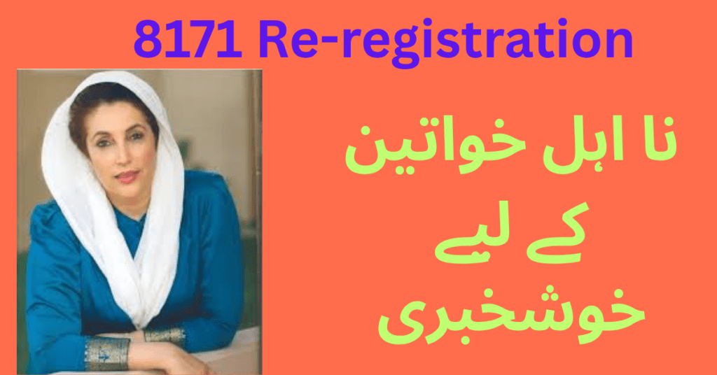 8171 registration